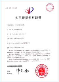 專利技術