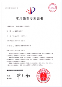 專利技術