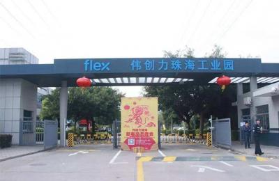 偉創(chuàng)力