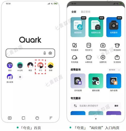 瀏覽器包攬工具榜前三，夸克反超登頂 AI翻譯還能這么玩